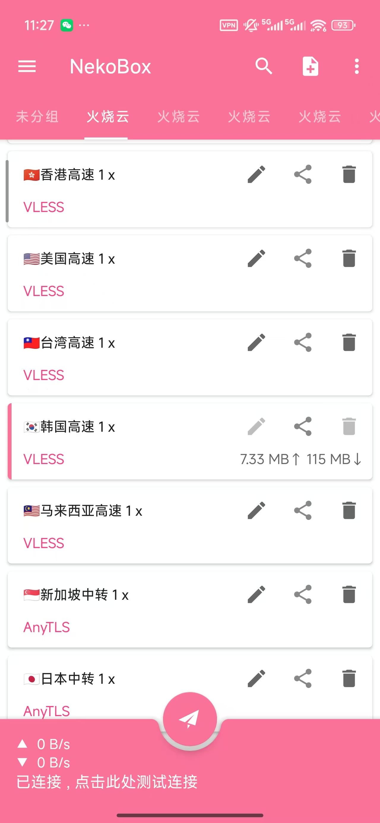 NekoBox 节点列表与订阅信息示意图