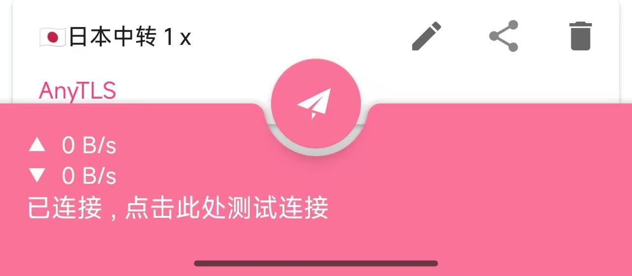 NekoBox 底部连接按钮与已连接状态示意图